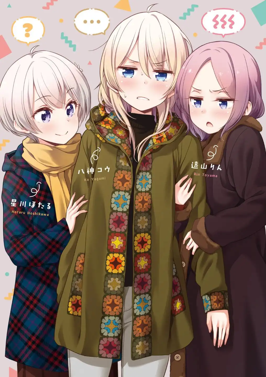 New Game! Chapter 103 8